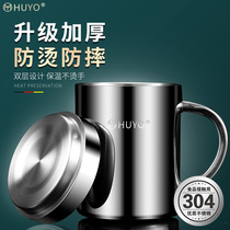German HUYO stainless steel mug 304 anti-scalding young children Cup with lid tea cylinder with handle anti-drop Tea Cup