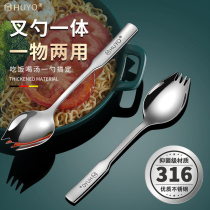 Germany HUYO fork spoon one spoon 316 stainless steel long handle spoon Fork dessert fruit salad fork spoon tableware