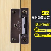 Hinge hardware folding plastic spring hinge Plastic cabinet door Small hinge plane U hinge door side dust strip
