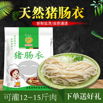 Duoyi casings high-quality household pig sausage sausage sausage red sausage red sausage rice sausage rice sausage vegetable sausage meat 12kg