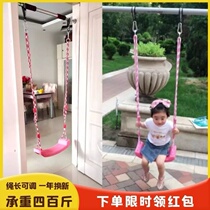 Multi-person swing Childrens swing Outdoor indoor household seat board Children baby swing toy inside and outside the curved board household