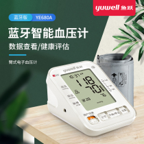Yuyue electronic blood pressure measuring instrument Household YE680 arm type accurate support Huawei sports health Bluetooth version