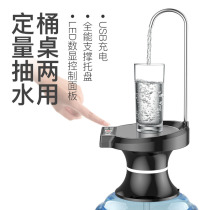 Bucket water pump electric water water dispenser household pure water bucket compressor mineral spring automatic water water machine suction