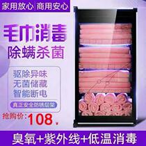 Beauty salon towel disinfection cabinet barber shop clothes bath towel shoes underwear toys UV commercial small disinfection