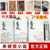 A full set of non-deleted and killed wolf priest Gu Yun Chang Geng bookmarks folding custom tape spot on the same day