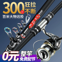Library Fishing Dawa Afar rod Japanese import Carbon ultra-hard fishing rod Rod Bolt anchor Rod Throw Rod Suit