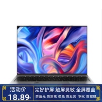 Suitable for FunHouse F10 MPRO notebook screen anti-peep film HD anti-reflective explosion film