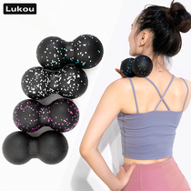 EPP conjoined peanut ball relaxation shoulder deep cervical spine muscle relaxation fascia ball Meridian plantar back massage ball