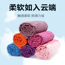 Yoga mat cloth towel female non-slip sweat professional yoga towel Towel rest blanket cloth pad Dirt pad Portable fitness