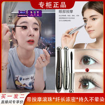 Bob mascara recommends long waterproof fiber long roll-resistant women without dizziness and durable massage Li Jiaqi recommend official