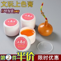 Wen play gourd special oil maintenance play household tools plate bead plate play maintenance cream universal beaded antique gourd