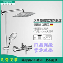 Hansgeya Double Flying Rain 240 Big Top Spray Smart Thermostatic Bath Head Shower Set 26777007