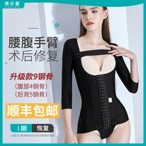 Postoperative special moulded body clothes waist and abdominal arm bunches Liposuction Ring Plastic-Suction Grease Upper Half Body Back Pressure
