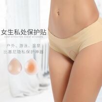 Swimming hygiene stickers female private parts protection waterproof stickers anti-infection anti-bacteria private protection artifact aunt period pad hot spring