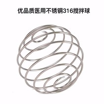 优品质316不锈钢搅拌球 摇摇杯奶昔摇杯球蛋白粉打粉器弹簧钢丝球