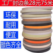 Paint-free board ecological board edge sealing strip pvc hot melt edge sealing woodworking furniture wardrobe cabinet furniture edge sealing roll