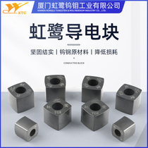 Honglu wire cutting conductive block hard wear-resistant fast wire round square tungsten steel alloy wire cutting accessories Daquan