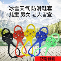 Snow non-slip studs winter New simple outdoor sole crafter non-slip shoe cover professional mountaineering men and women climbing mountain