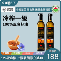  Kailite imported pure flaxseed oil Baby baby pregnant woman organic edible oil cold pressed first class 500ml*2 bottles
