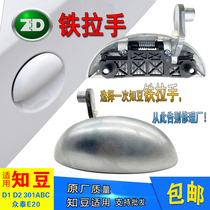 Suitable for Geely Zhidou 301 D1D2D2S Zhongtai E20 outside handle iron handle door handle