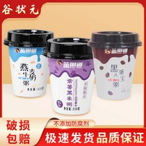 Breakfast porridge instant porridge instant porridge instant food stomach low calorie oatmeal milk healthy porridge grain dormitory commercial cup porridge