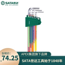 SATA Shida tools Rainbow series 9-piece extra-long ball head hexagon wrench set Flat head hexagon wrench