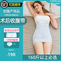 Special large size postpartum abdominal belt after caesarean section 200 kg pregnant women planed abdominal cesarean section summer smooth delivery breathable