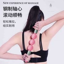 Mace Thin Leg Vibrator Thin leg artifact Muscle relaxation equipment Fascia stick roller Foam roller