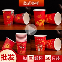 100 household disposable paper cup water Cup wedding thickening advertisement commercial thick Cup custom printing logo