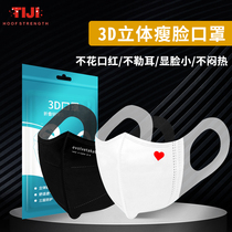 Sunscreen Mask 3d three-dimensional printing women Summer thin breathable Mens tide Net red women Black White not