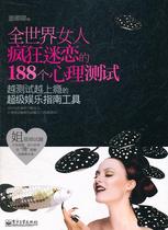 Genuine-188 psychological tests of women all over the world crazy obsession Dong Qingqing compiled electronic industry out
