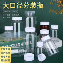 Transparent plastic bottle Wide mouth bottle Powder bottle Sub-packaging bottle Small empty bottle Sample bottle with lid Liquid sealed tank