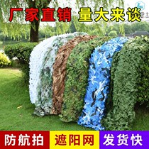 Sunscreen flower sunshade net agricultural gardening outdoor thickened sunscreen sunshade net edging anti-aging heat insulation net