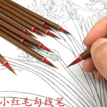 Little red brush pure Wolf Tail small Kai pen Chinese painting mouse beard wolf hook line Pen students with art line drawing watercolor