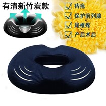 Cushion sedentary and not tired artifact summer breathable mesh bamboo charcoal memory cotton tail vertebral decompression office