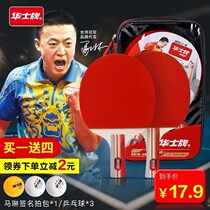 Basic model Advanced model Samsung table tennis racket finished product Straight shot horizontal shot student 2 ppq