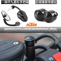KTM DUKE250 390 790 690 1290 modified handle rearview mirror mirror decorative plug screw