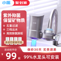 Small quality water purifier Home Kitchen tap filter tap water Home filter Water Purifying Front Straight Drinking Machine