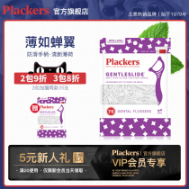United States imported Plackers dental floss stick Toothpick line flat line family installation fine slippery tight small teeth Special