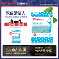United States Plackers imported dental floss dental stick double-wire portable home installation ultra-fine picking line flagship store 75