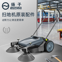 YZ-S1 power sweeper original universal accessories full price (contact customer service consultation before placing an order)