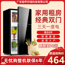 Special small refrigerator double door 68 122 household small dormitory rental room freezer mini refrigerator Energy saving