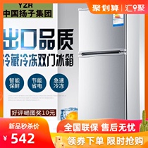 Yangtze small refrigerator household small double door refrigerated refrigeration dormitory office silent small refrigerator energy saving