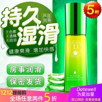 Love aloe human body lubricant water-soluble lubricant female lubricant private parts adult sex toys