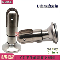 Public toilet partition hardware accessories affordable thickened stainless steel support big head foot bracket base anchor