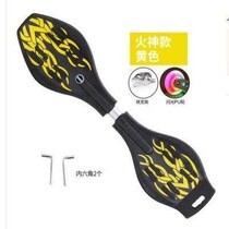 Flash skateboard youth two-wheel snake-shaped children Dragon vitality tour adult childrens board childrens car two-wheeled childrens board