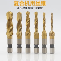 Tap for drilling and tapping machine Titanium plated hexagonal handle composite tap Thread opening electric drill tap set