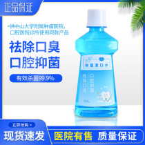 A Jie medical mouthwash portable girls sterilization to remove bad breath dental stones to remove teeth stains fresh breath mouthwash men men