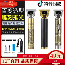 German Seiko shaving hair clipper Honghou multi-functional carving oil head push dragon and phoenix trembles with the same type of Zhen Xiao Youpin