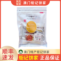 (Shunfeng anti-fall cardboard box) Macaus special produce giant scookeeper with a spicy goose palm 454g 1 lb